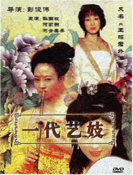 潮汐观测站 剧集封面